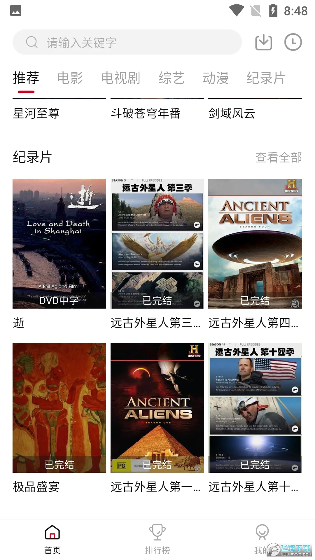 �ֵ�Ӱ��(Ӱ�Ӳ�������)v3.0.2 ��׿���ͼ2