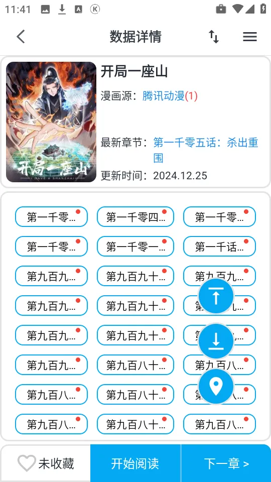 ��è������׿���ֻ���v9.9.9.9 �ٷ������ͼ4