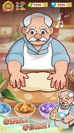 үү����͵�(��͵꾭Ӫ��Ϸ)v1.3.0 �ٷ������ͼ1