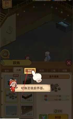 үү����͵�(��͵꾭Ӫ��Ϸ)v1.3.0 �ٷ������ͼ4