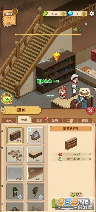 үү����͵�(��͵꾭Ӫ��Ϸ)v1.3.0 �ٷ������ͼ0