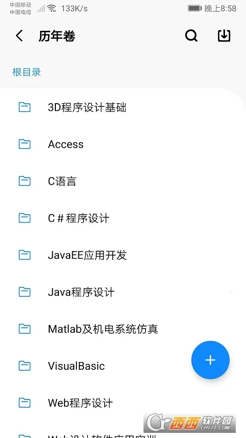 ��������(��У�������)v7.2.0 �ٷ������ͼ1