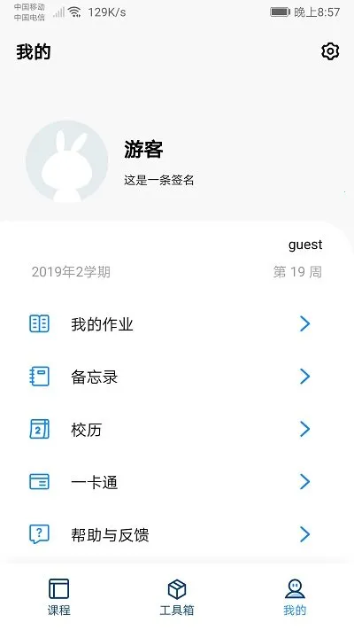 ��������(��У�������)v7.2.0 �ٷ������ͼ3