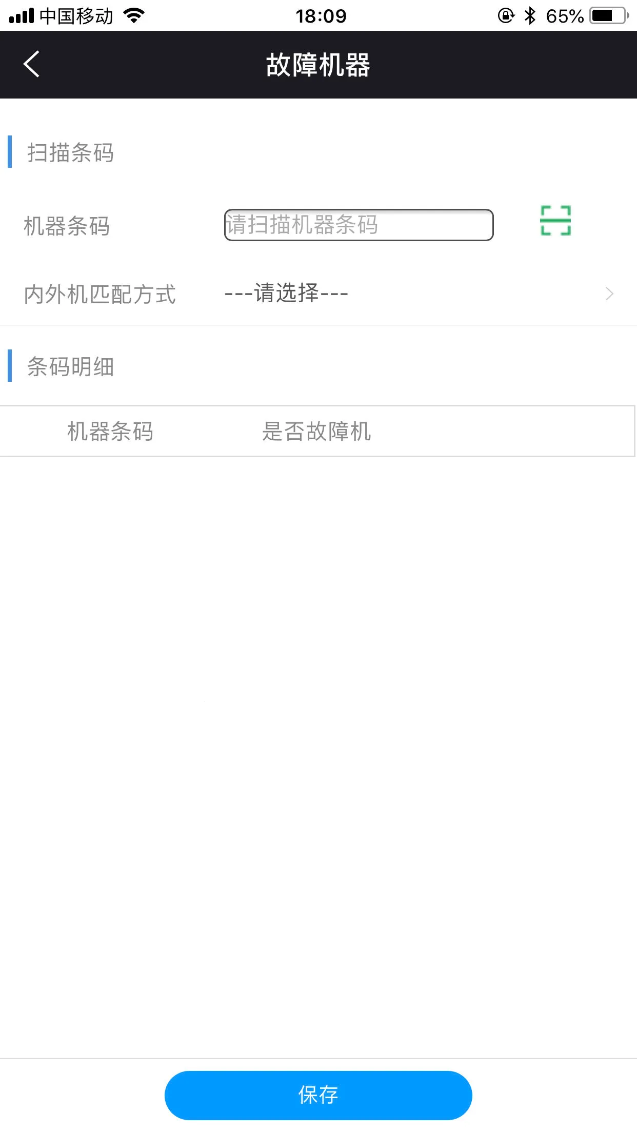 ���Ʒ�2026�ٷ�����v2.0.700.251204 ��׿���ͼ3