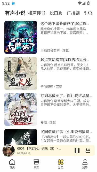 ѼȤ����(����Ӧ��)v1.0.4 ��Ѱ��ͼ0