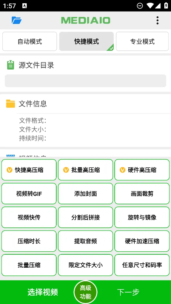 С��Ƶѹ��2026���°汾v6.0.3 ��׿���ͼ0