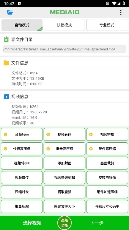 С��Ƶѹ��2026���°汾