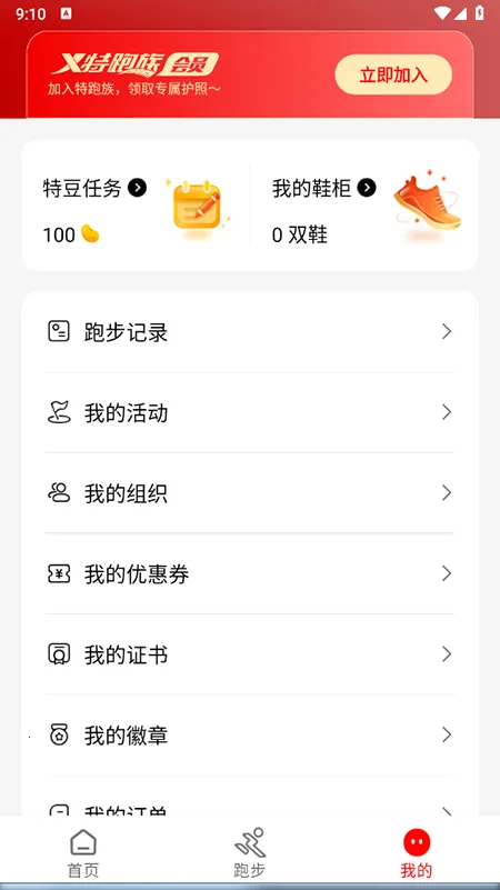 �ز��ܲ�2026���°汾v3.6.7 �ٷ������ͼ1