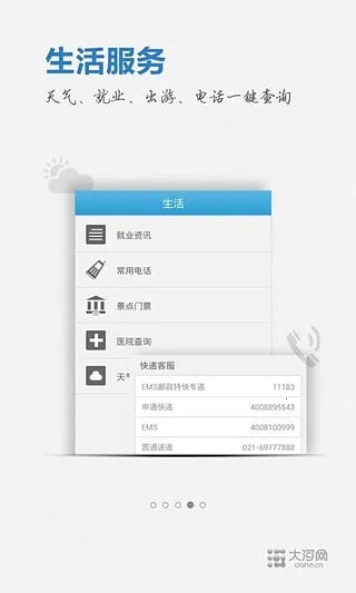 �����2026�ٷ�����v6.3.3 ��׿���ͼ1