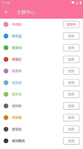 �������������ֻ���v1.1.0 ��Ѱ��ͼ4