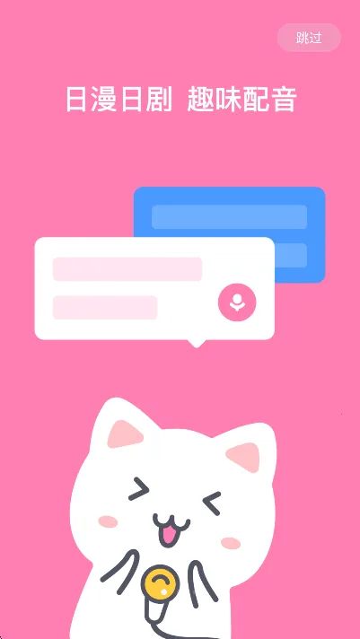 ���������������ֻ���v5.4.1 �ٷ������ͼ2