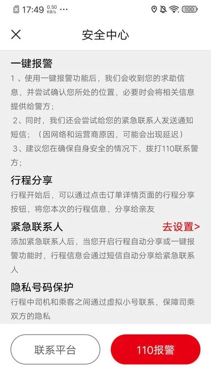 ŷ�Ǵ�(��Լ������ƽ̨)v2.1.910 �ֻ����ͼ3