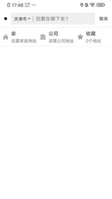 ŷ�Ǵ�(��Լ������ƽ̨)v2.1.910 �ֻ����ͼ1