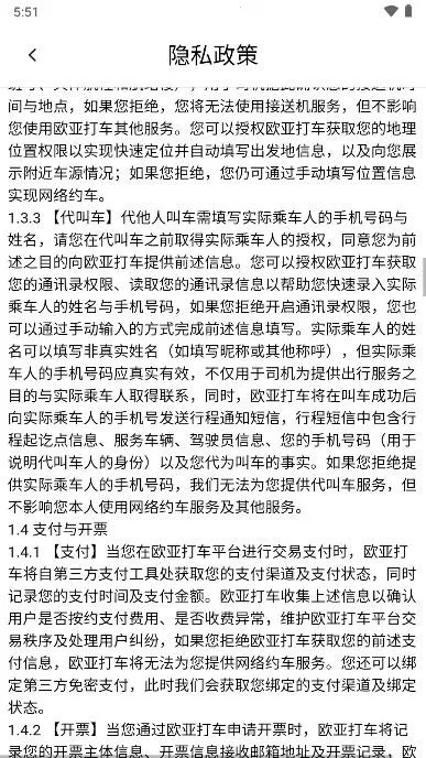 ŷ�Ǵ�(��Լ������ƽ̨)v2.1.910 �ֻ����ͼ2