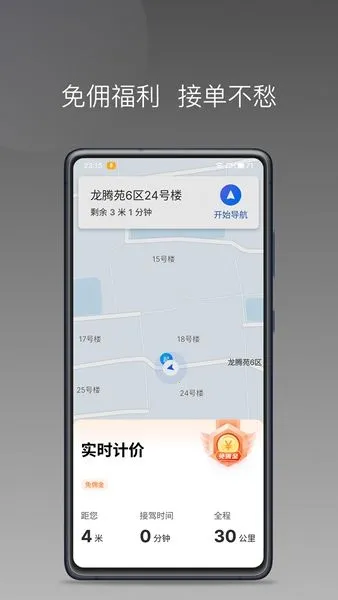 J��˾�������ֻ���v6.40.5.0002 ��Ѱ��ͼ2