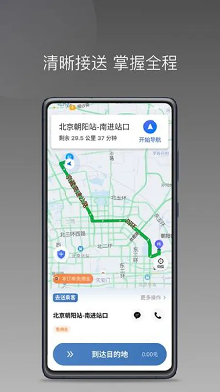 J��˾�������ֻ���v6.40.5.0002 ��Ѱ��ͼ3