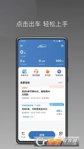 J��˾�������ֻ���v6.40.5.0002 ��Ѱ��ͼ0