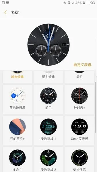 Galaxy Wearable�����ֻ���