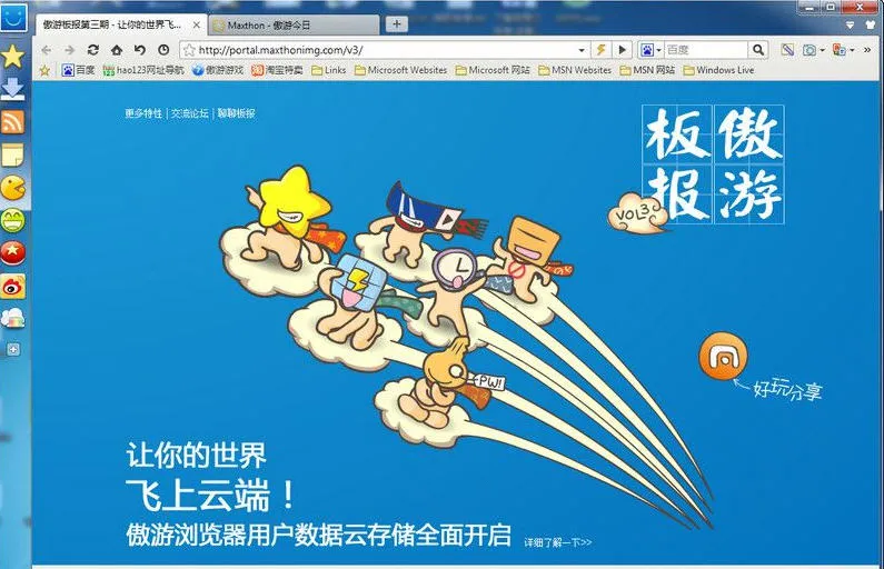 ��������������ֻ���v7.4.5.228 ��׿���ͼ0