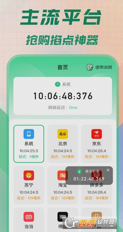 ���������׿���ֻ���v1.30.0 ��׿���ͼ0