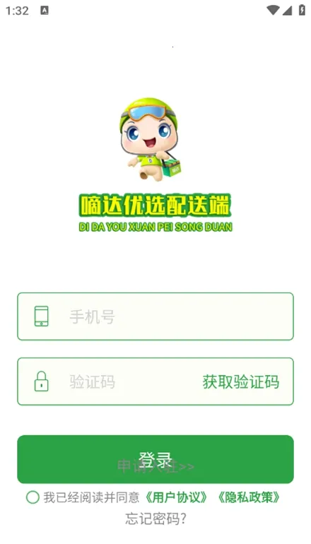 �ִ�����(���ͽӵ�ƽ̨)v9.3.20240508 ��׿���ͼ0