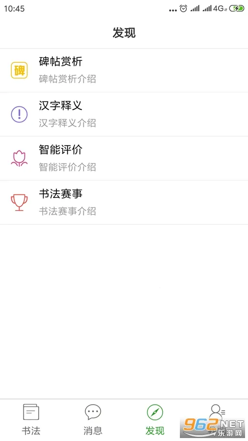 �ٶ����鷨2026�ٷ�����v4.0.3 �ֻ����ͼ0