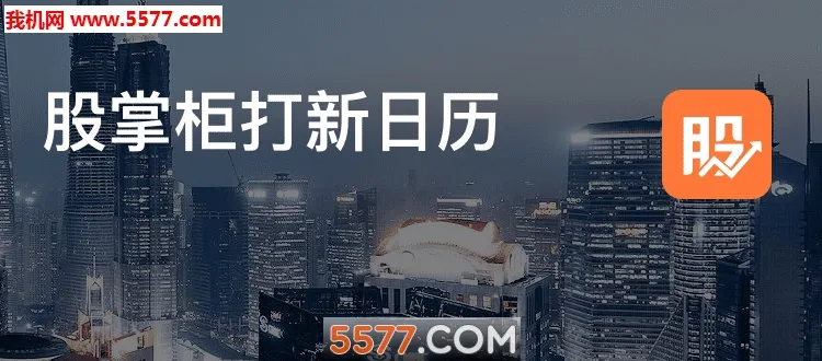 ���ƹ�(��ƱͶ��ƽ̨)v7.5.5 ��׿���ͼ0