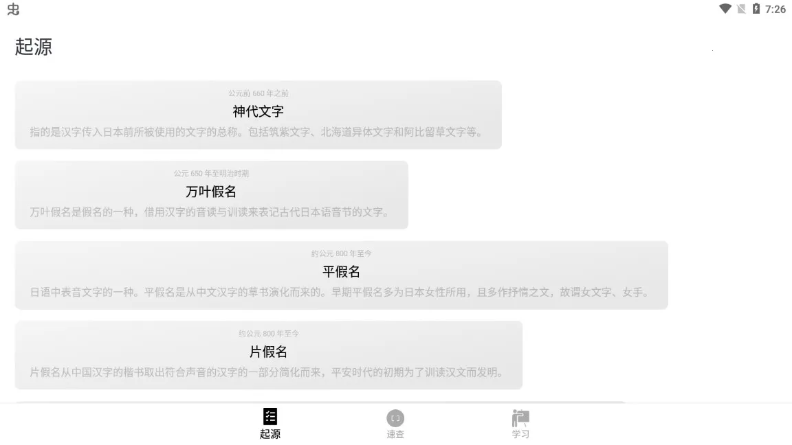 50����Դ(������ʮ��ѧϰ)v1.6.14 ��Ѱ��ͼ4