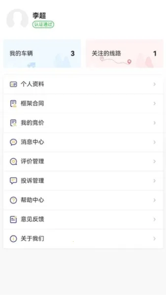 ������˾�������ֻ���v2.0.9 ��׿���ͼ1