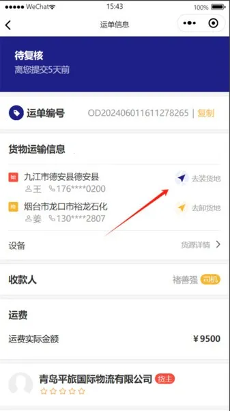 ������˾�������ֻ���v2.0.9 ��׿���ͼ3