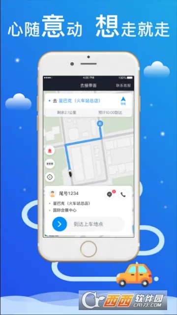 ��˳����˾����2026���ذ�װv6.50.0.0002 ��׿���ͼ1