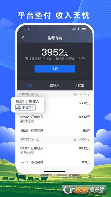 ��˳����˾����2026���ذ�װv6.50.0.0002 ��׿���ͼ0