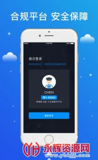 ��˳����˾����2026���ذ�װ