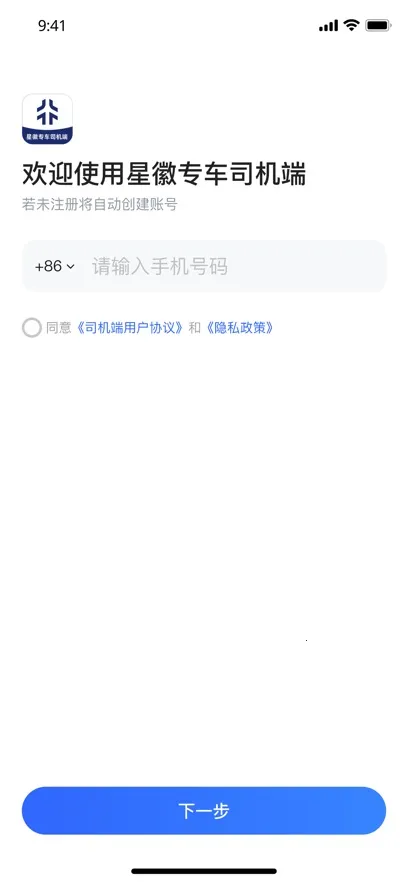 �ǻ�ר��˾����(˾���ӵ���������)v2.0.45 �ֻ����ͼ1