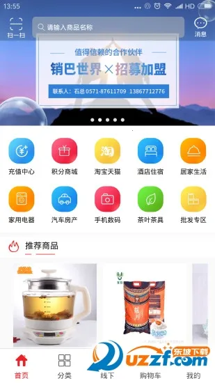 �������׿���ֻ���v2.8.7.1 ��׿���ͼ0