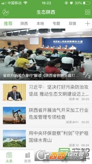 ��̬����(������Ѷƽ̨)v1.2.7 ��Ѱ��ͼ1