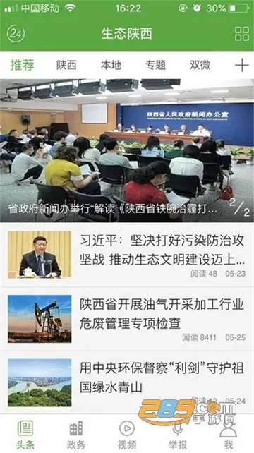 ��̬����(������Ѷƽ̨)v1.2.7 ��Ѱ��ͼ4