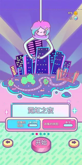 צŮ��(���޻�ģ����Ϸ)v1.2.5 �ֻ����ͼ4