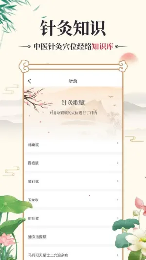 ��ҽ�ż�ͨ(��ҽѧϰ����)v1.3 ��Ѱ��ͼ3