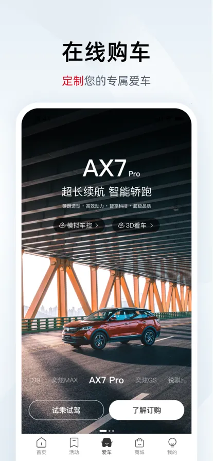 �������(��������ƽ̨)v4.6.3 �ٷ������ͼ2