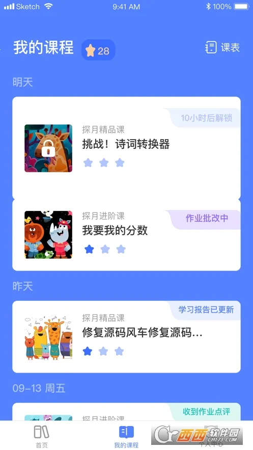 ̽��У԰(�ٶ��������)v2.7.7 �ٷ������ͼ0