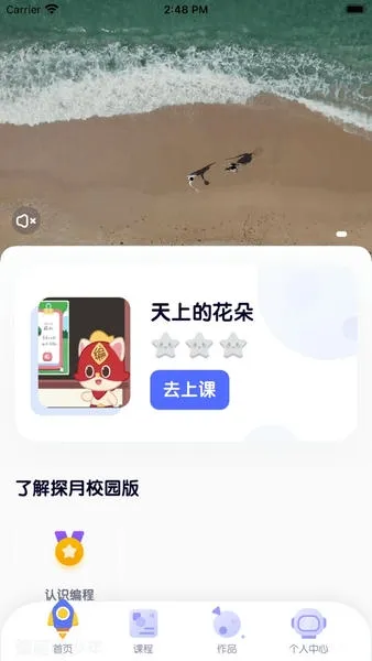 ̽��У԰(�ٶ��������)v2.7.7 �ٷ������ͼ4