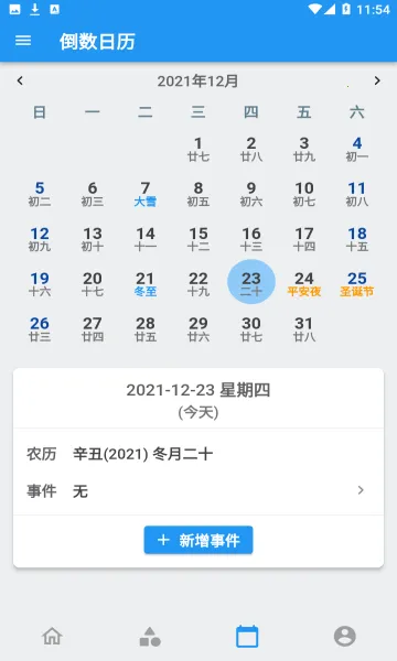 mDays������(���ڼ�¼����)v1.3.7 ��׿���ͼ0