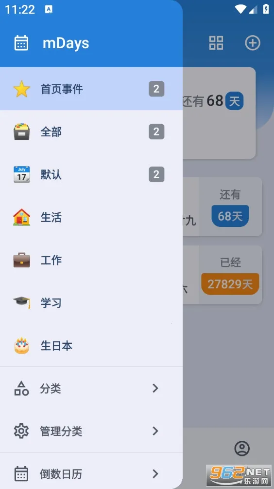 mDays������(���ڼ�¼����)v1.3.7 ��׿���ͼ4