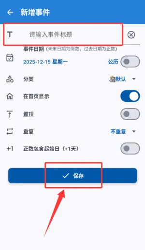 mDays������(���ڼ�¼����)