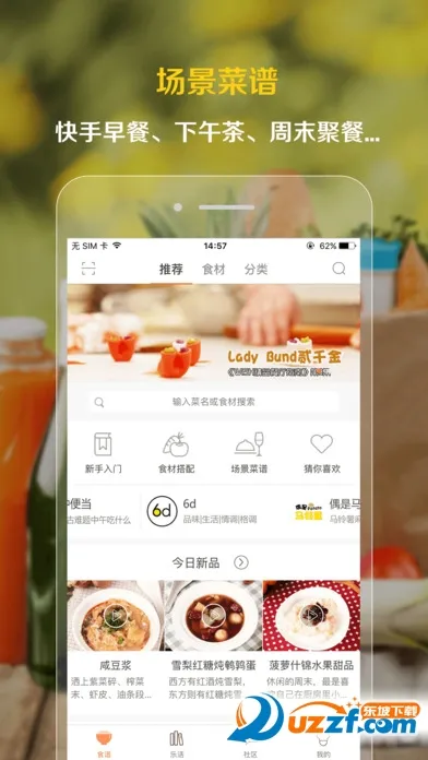 �Ƴ�(��ʳ��������)v5.6.3 �ֻ����ͼ1