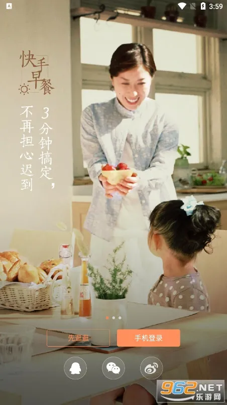 �Ƴ�(��ʳ��������)v5.6.3 �ֻ����ͼ0