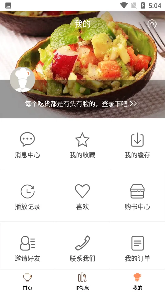 �Ƴ�(��ʳ��������)v5.6.3 �ֻ����ͼ3