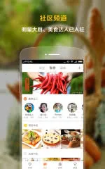 �Ƴ�(��ʳ��������)v5.6.3 �ֻ����ͼ4