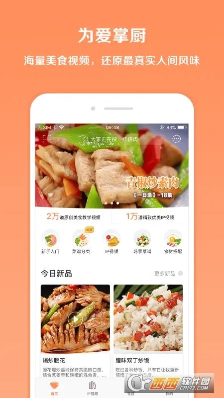 �Ƴ�(��ʳ��������)v5.6.3 �ֻ����ͼ2